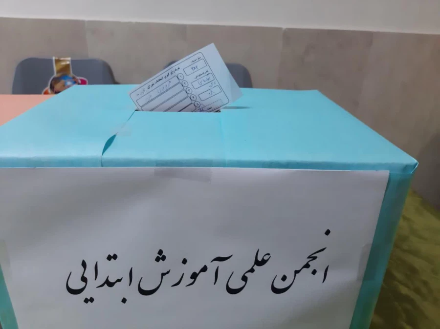 انتخابات شورا ها و کانون های پردیس امام جعفر صادق (ص) 2