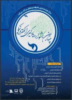 فراخوان جشنواره یادگیری الکترونیکی  و تولید محتوا 3