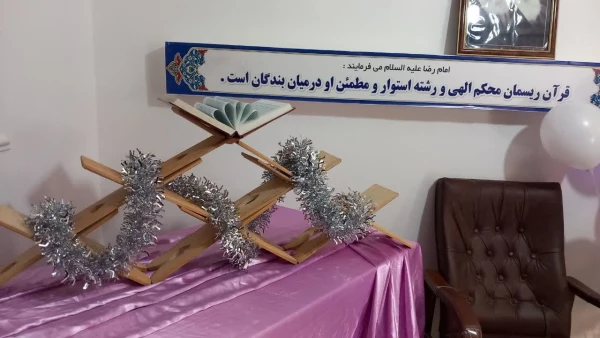 افتتاح دارالقران پردیس امام جعفر صادق (ع)  2