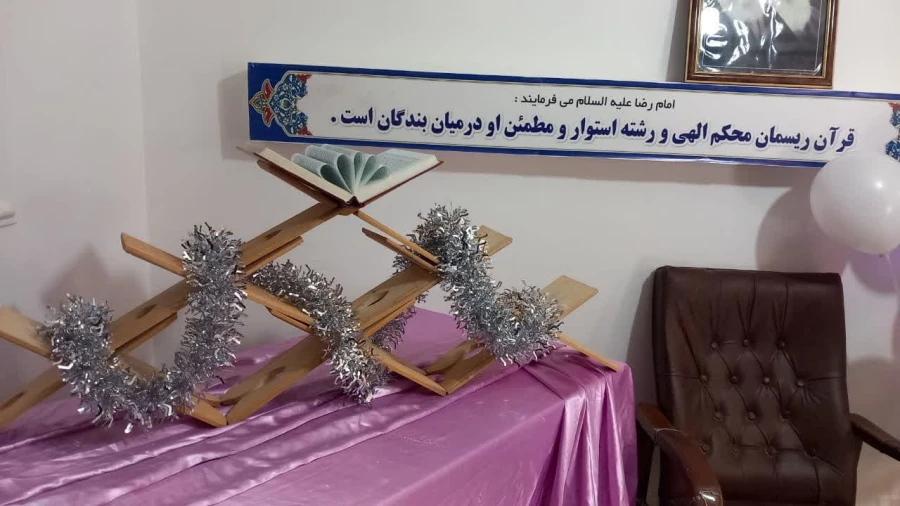 افتتاح دارالقران پردیس امام جعفر صادق (ع)  2