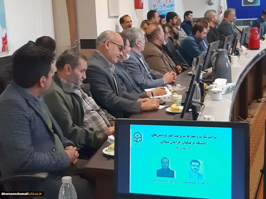 آیین تکریم و معارفه سرپرست امور پردیس های دانشگاه فرهنگیان استان 3