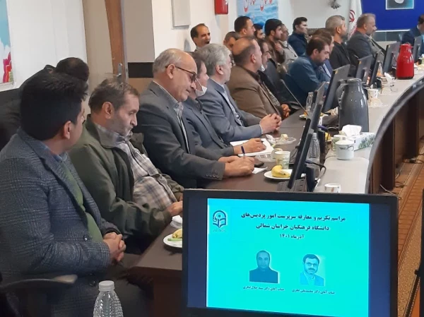 آیین تکریم و معارفه سرپرست امور پردیس های دانشگاه فرهنگیان استان 12