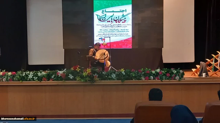 پیشگامان رهایی به مناسبت سالگرد صدور پیام تاریخی امام  2