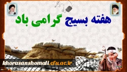 هفته وحدت گرامی باد 2