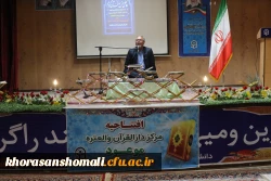 به مناسبت هفته قرآن و عترت دانشگاهیان ، هفته بسیج و افتتاح دارالقرآن موعود پردیس امام محمد باقر (ع) 2