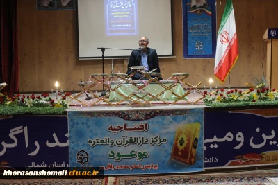 به مناسبت هفته قرآن و عترت دانشگاهیان ، هفته بسیج و افتتاح دارالقرآن موعود پردیس امام محمد باقر (ع)