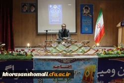 به مناسبت هفته قرآن و عترت دانشگاهیان ، هفته بسیج و افتتاح دارالقرآن موعود پردیس امام محمد باقر (ع) 2