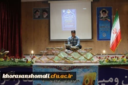 به مناسبت هفته قرآن و عترت دانشگاهیان ، هفته بسیج و افتتاح دارالقرآن موعود پردیس امام محمد باقر (ع) 2