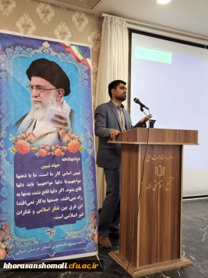 جلسه جهاد تبیین دانشگاه فرهنگیان  (جلسه پرسش و پاسخ با دانشجویان ورودی ۹۸ پردیس خواهران)