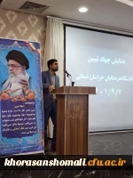 جلسه جهاد تبیین دانشگاه فرهنگیان  (جلسه پرسش و پاسخ با دانشجویان ورودی ۹۸ پردیس خواهران) 2