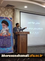 جلسه جهاد تبیین دانشگاه فرهنگیان  (جلسه پرسش و پاسخ با دانشجویان ورودی ۹۸ پردیس خواهران) 2