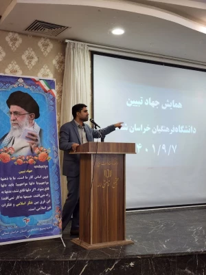 جلسه جهاد تبیین دانشگاه فرهنگیان  (جلسه پرسش و پاسخ با دانشجویان ورودی ۹۸ پردیس خواهران) 2