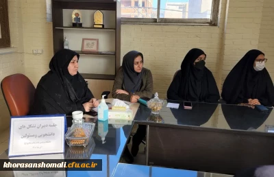 جلسه دبیران کانون ها و تشکل های دانشجویی  پردیس امام جعفر صادق (ع) 