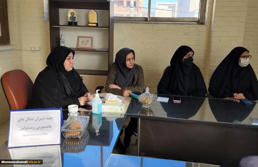 جلسه دبیران کانون ها و تشکل های دانشجویی  پردیس امام جعفر صادق (ع)  2