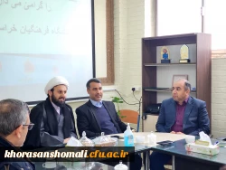 نشست مشاور وزیر آموزش و پرورش با اساتید و کارکنان دانشگاه فرهنگیان استان  2