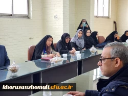 نشست مشاور وزیر آموزش و پرورش با اساتید و کارکنان دانشگاه فرهنگیان استان  8