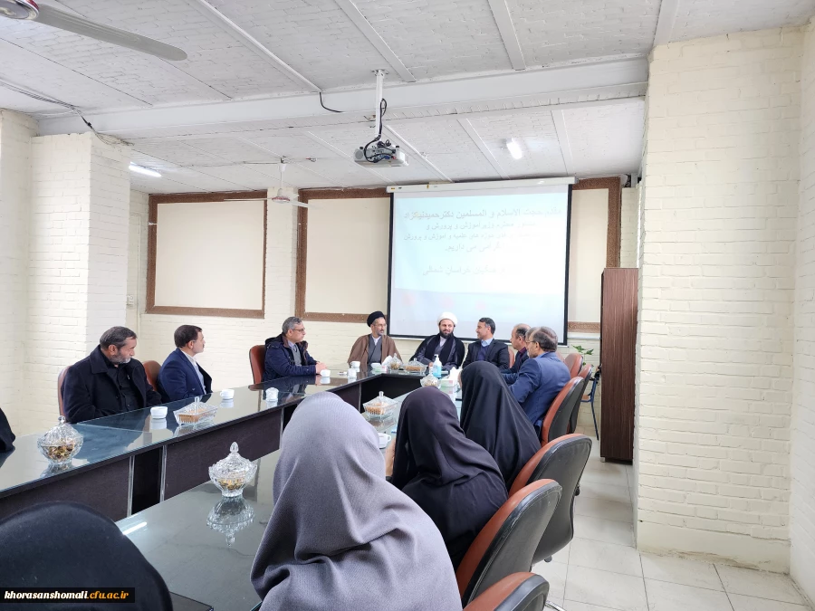 نشست مشاور وزیر آموزش و پرورش با اساتید و کارکنان دانشگاه فرهنگیان استان  9