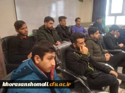 لسه منتخبین دبیران کانونهای فرهنگی و انجمن های علمی پردیس امام محمدباقر (ع ) 2