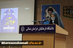 برگزاری آیین گرامیداشت روز دانشجو 16 آذر  7