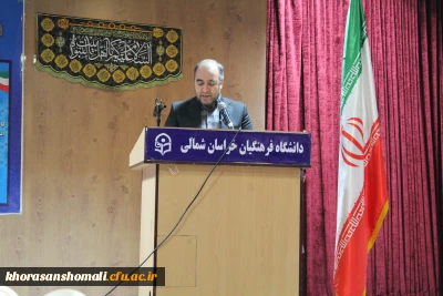 مراسم روز دانشجو دانشگاه فرهنگیان خراسان شمالی