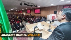 مراسم روز دانشجو دانشگاه فرهنگیان خراسان شمالی 3