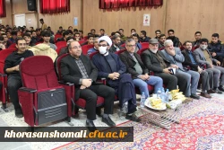 مراسم روز دانشجو دانشگاه فرهنگیان خراسان شمالی 4