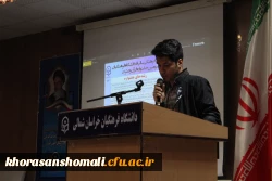 مراسم روز دانشجو دانشگاه فرهنگیان خراسان شمالی 11