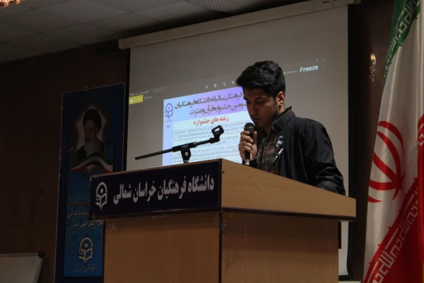 مراسم روز دانشجو دانشگاه فرهنگیان خراسان شمالی 11