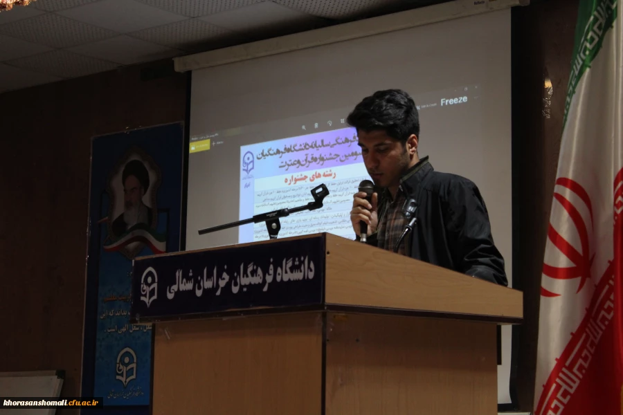 مراسم روز دانشجو دانشگاه فرهنگیان خراسان شمالی 11