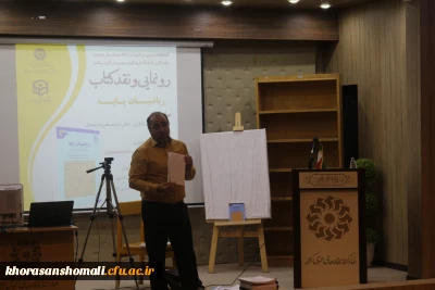 آیین رونمایی از کتاب ریاضیات پایه( مولفین: دکتر سیدجلال لنگری؛ دکتر محمدعلیزاده جمال)