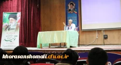 دومین همایش تخصصی آموزش آیین نامه امتحانات پردیس امام محمد باقر(علیه السلام) 2