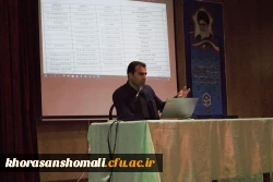 دومین همایش تخصصی آموزش آیین نامه امتحانات پردیس امام محمد باقر(علیه السلام) 2