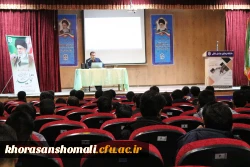 دومین همایش تخصصی آموزش آیین نامه امتحانات پردیس امام محمد باقر(علیه السلام) 2