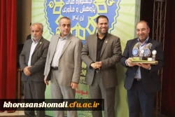 کسب عنوان مؤلف برتر کشوری توسط  توسط دکتر سید جلال لنگری سرپرست و عضو هیات علمی دانشگاه فرهنگیان خراسان شمالی 2