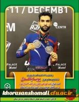 کسب عنوان نایب قهرمانی مسابقات جهانی جوجیتسو توسط دانشجومعلم پردیس امام محمد باقر(ع) 2