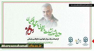 گزارشی از جشنواره دانشجویی رسش قلم 2