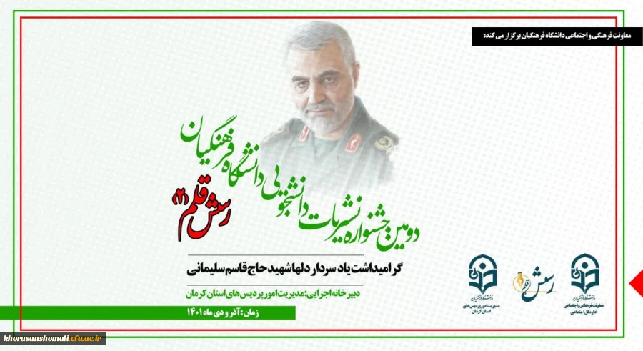 گزارشی از جشنواره دانشجویی رسش قلم 2 2