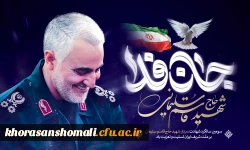 پوستر-حاج-قاسم-سلیمانی-5-scaled