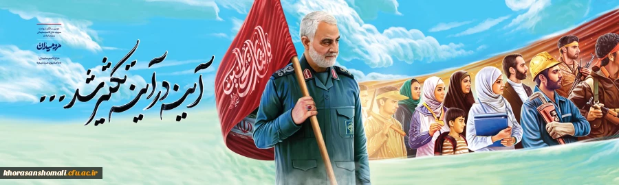 پوستر-حاج-قاسم-سلیمانی-12