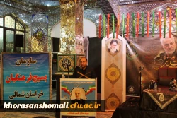 مراسم گرامیداشت سومین سالگرد شهادت سردار دلها  3