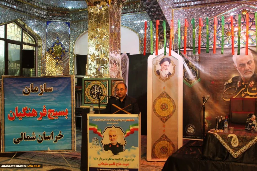 مراسم گرامیداشت سومین سالگرد شهادت سردار دلها  3