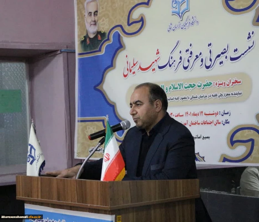 نشست بصیرتی و معرفتی فرهنگ شهید سلیمانی 6