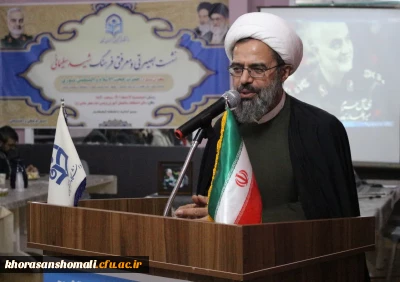 نشست بصیرتی و معرفتی فرهنگ شهید سلیمانی