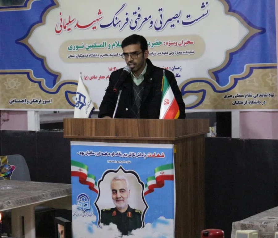 نشست بصیرتی و معرفتی فرهنگ شهید سلیمانی 4