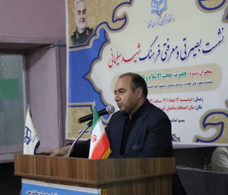 نشست بصیرتی و معرفتی فرهنگ شهید سلیمانی 8