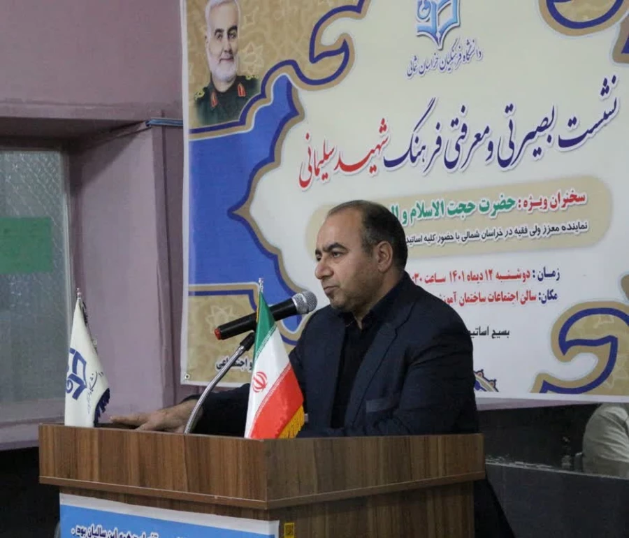 نشست بصیرتی و معرفتی فرهنگ شهید سلیمانی 8