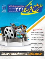 فراخوان طرح فرهنگی 331 2