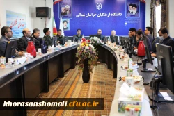 جلسه هم اندیشی علمی فرماندهی انتظامی خراسان شمالی با دانشگاه فرهنگیان 2