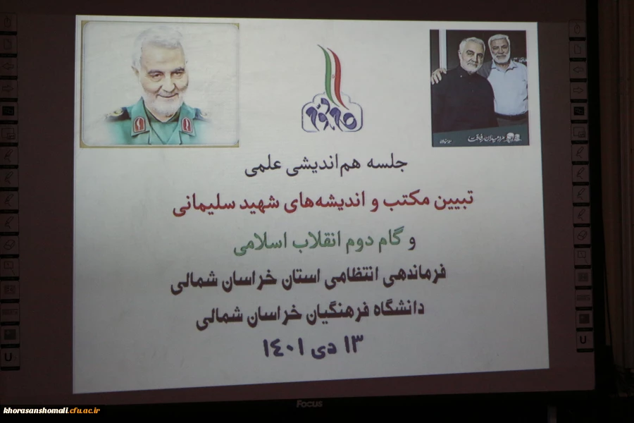 جلسه هم اندیشی علمی فرماندهی انتظامی خراسان شمالی با دانشگاه فرهنگیان 2