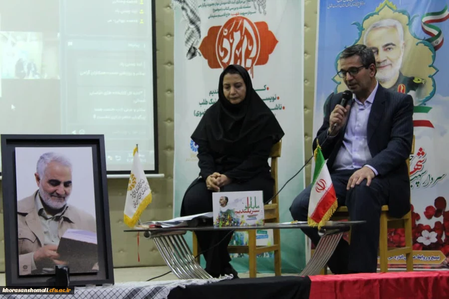 آیین رونمایی از کتاب ما با تو سربلندیم 2